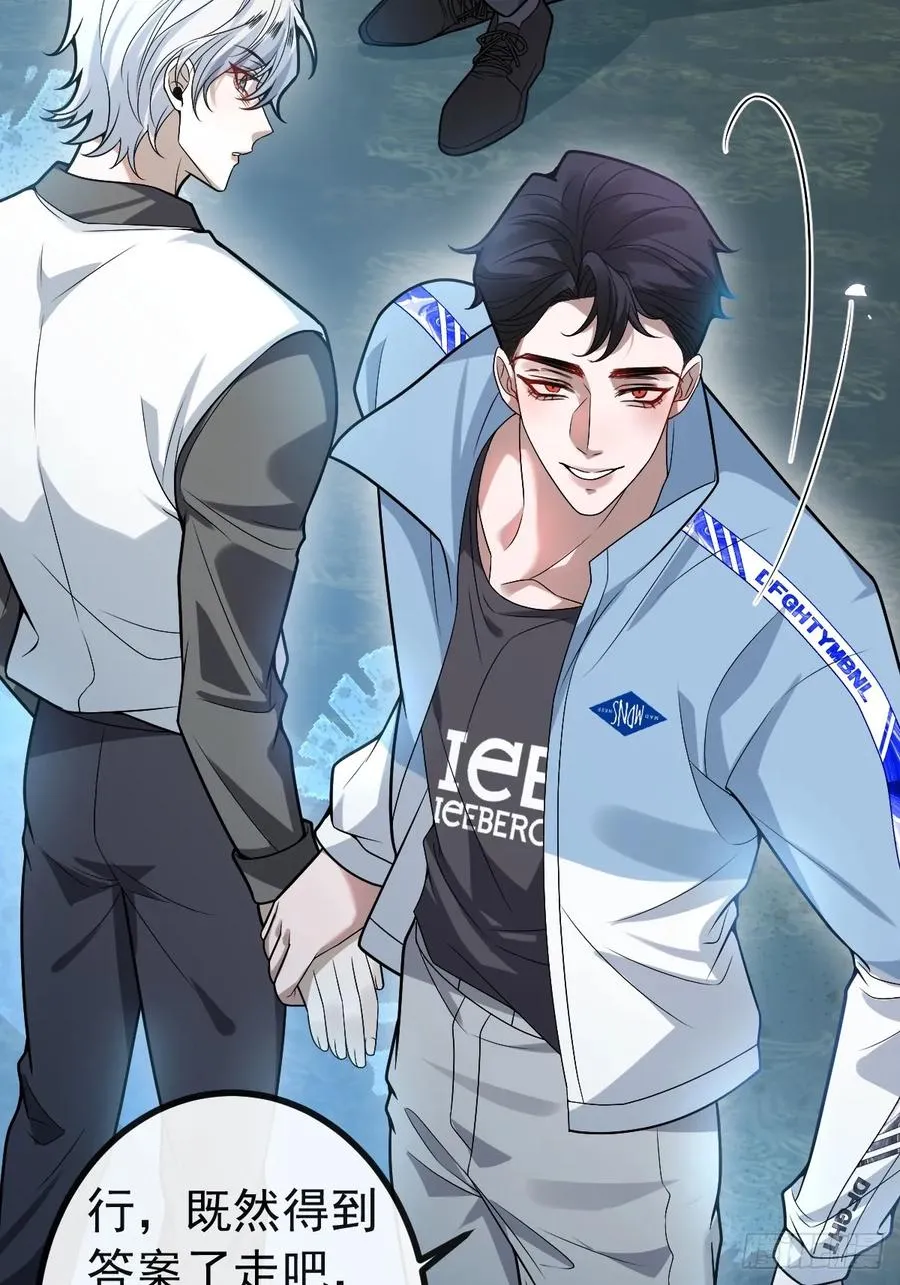 23-罗勒的阴谋! 第27页