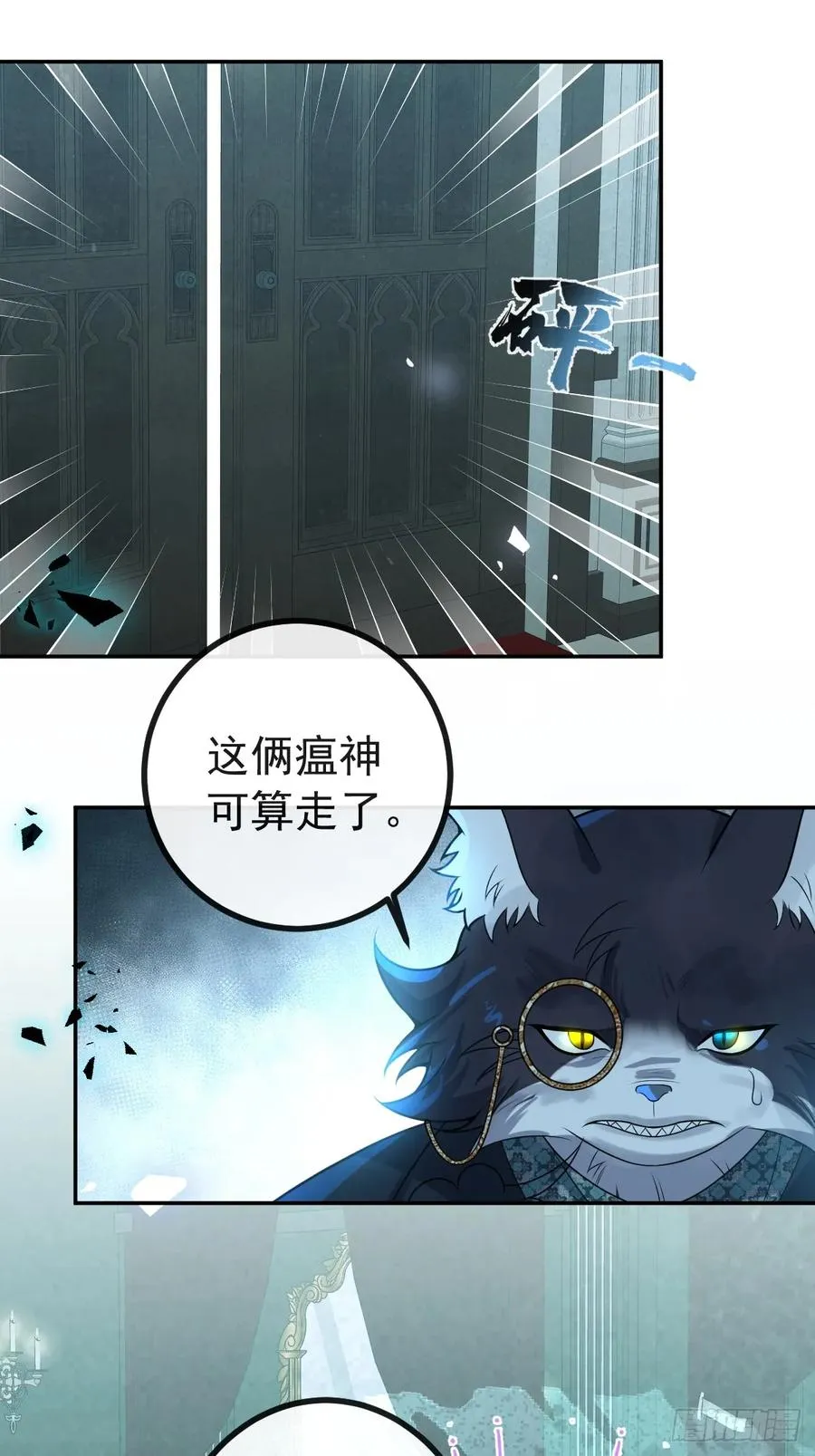 23-罗勒的阴谋! 第29页