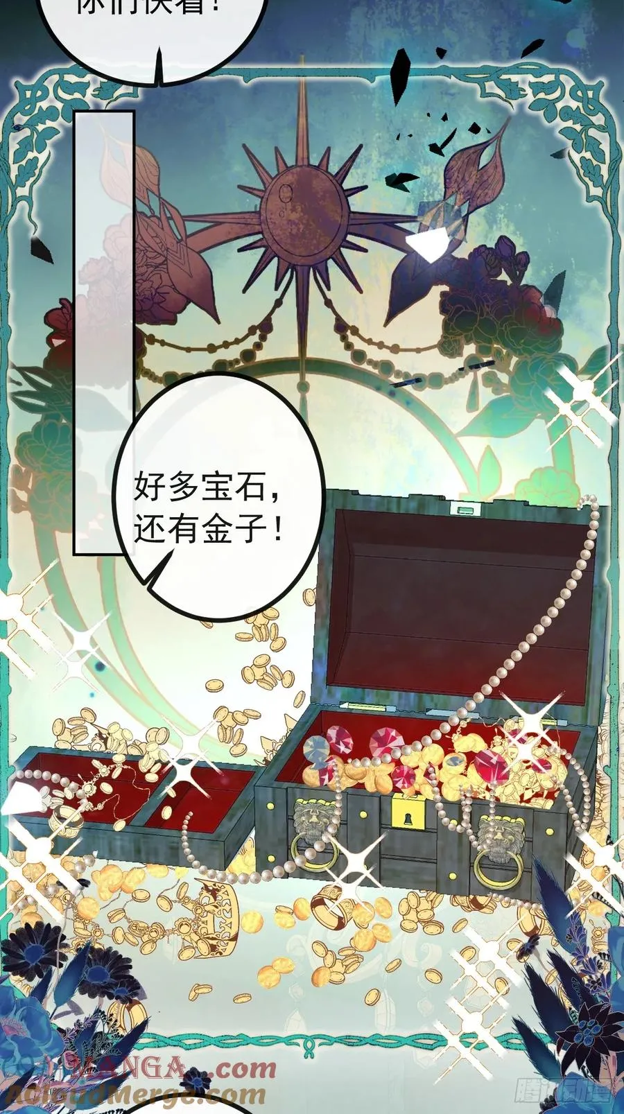 23-罗勒的阴谋! 第31页