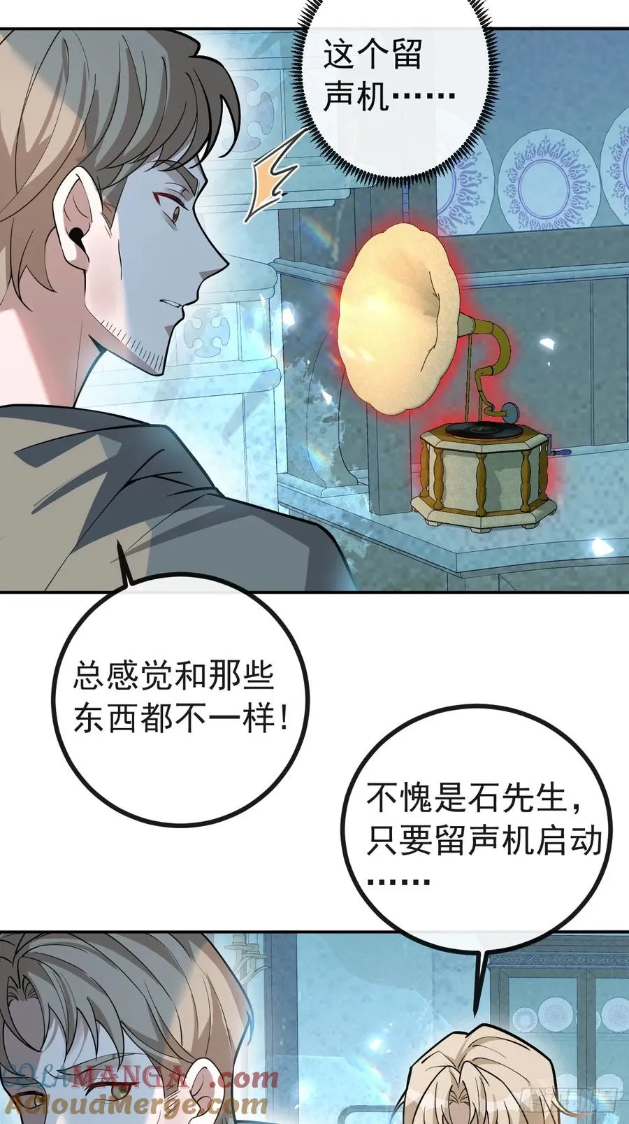 23-罗勒的阴谋! 第40页