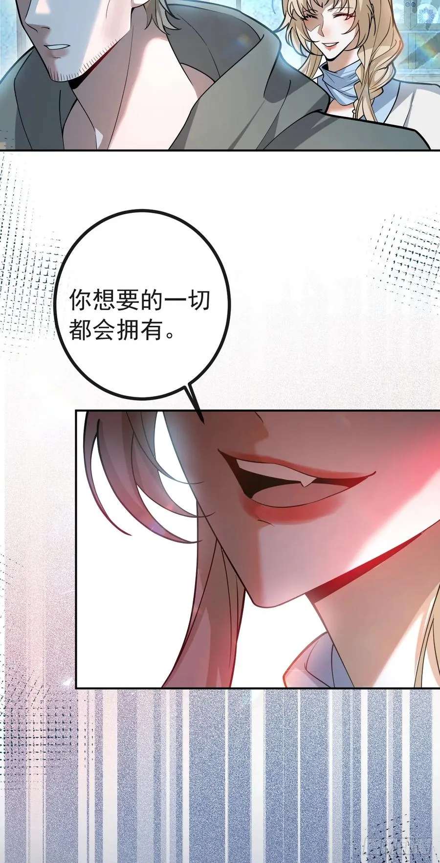 23-罗勒的阴谋! 第41页