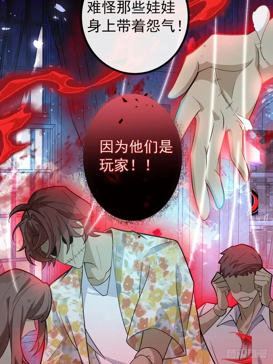 23-罗勒的阴谋! 第47页