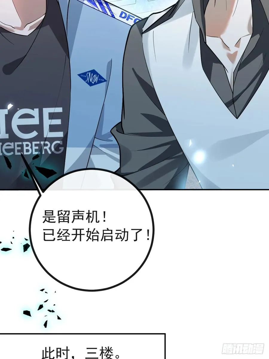23-罗勒的阴谋! 第50页