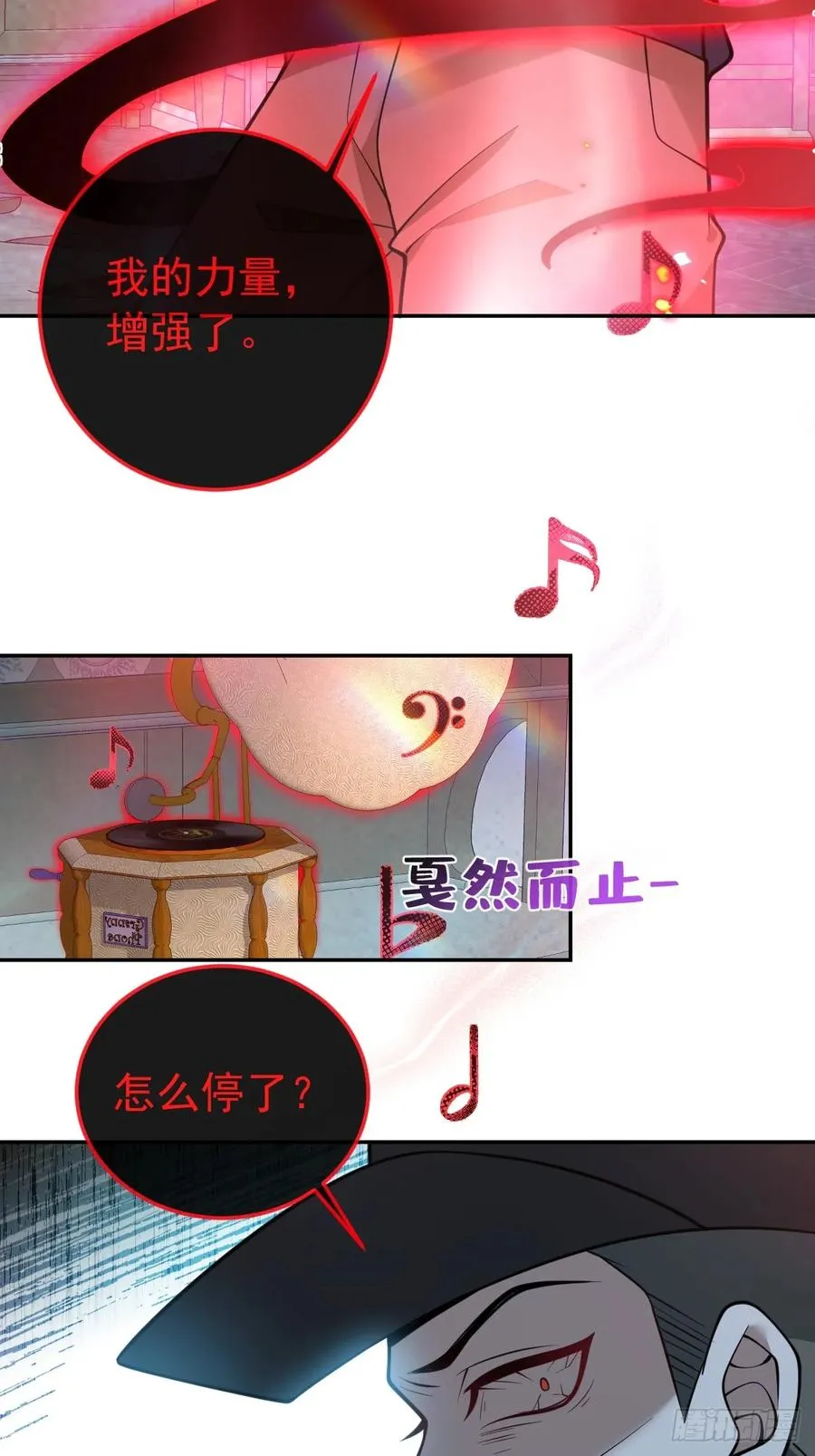 23-罗勒的阴谋! 第53页