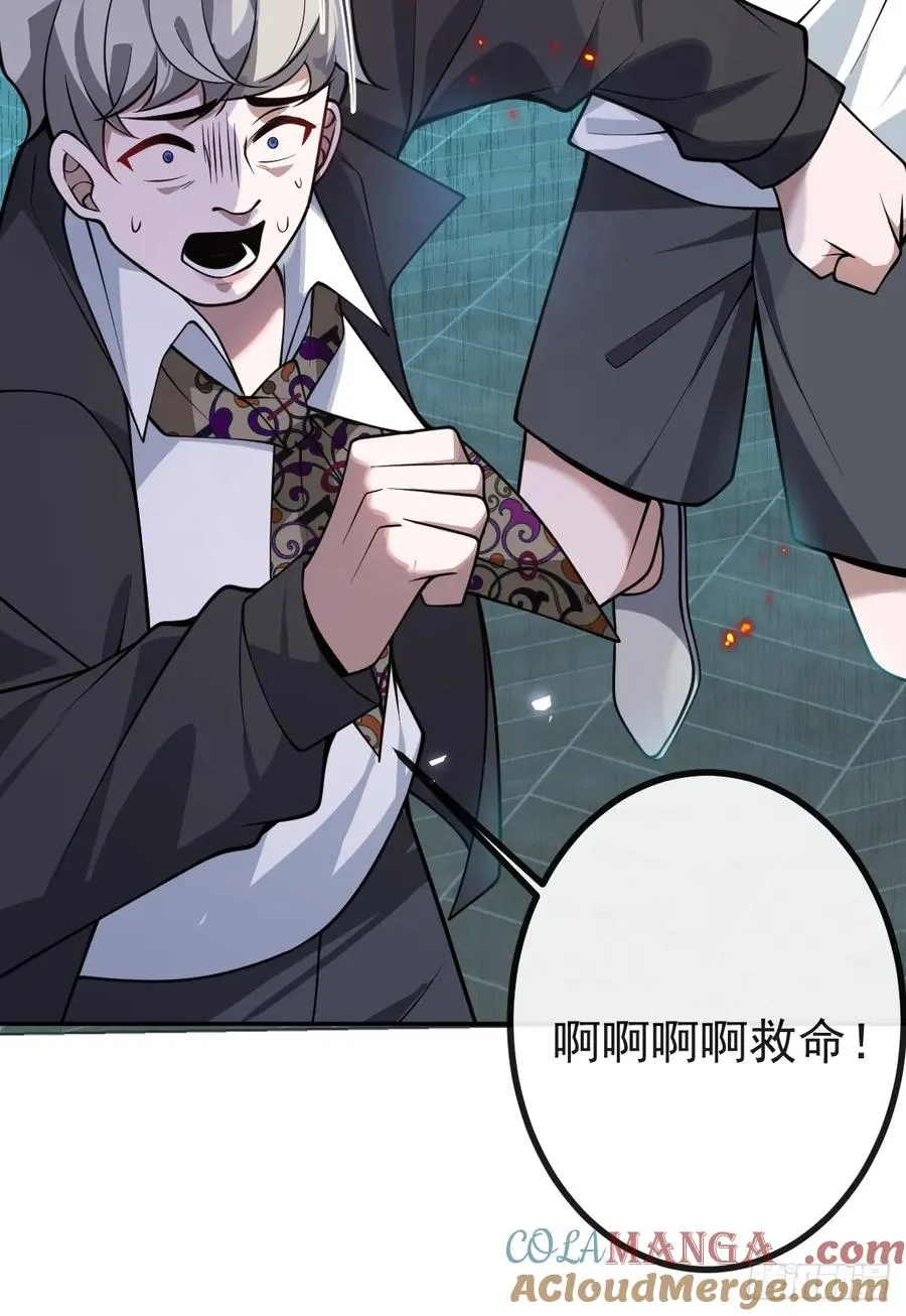 23-罗勒的阴谋! 第58页