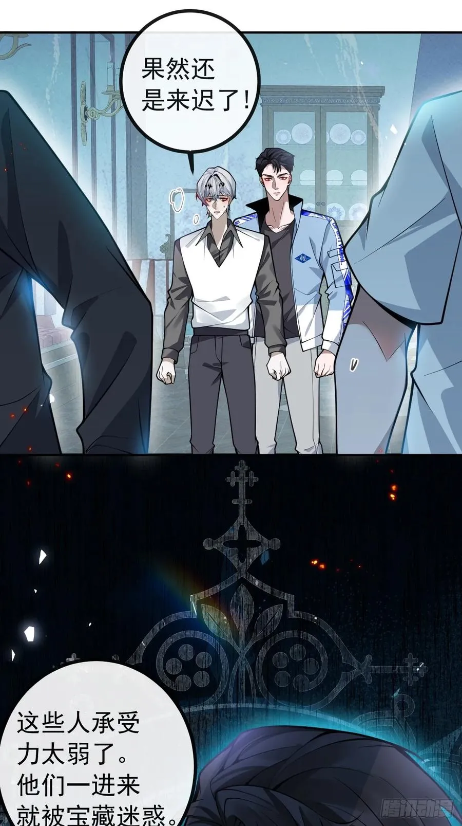 23-罗勒的阴谋! 第59页