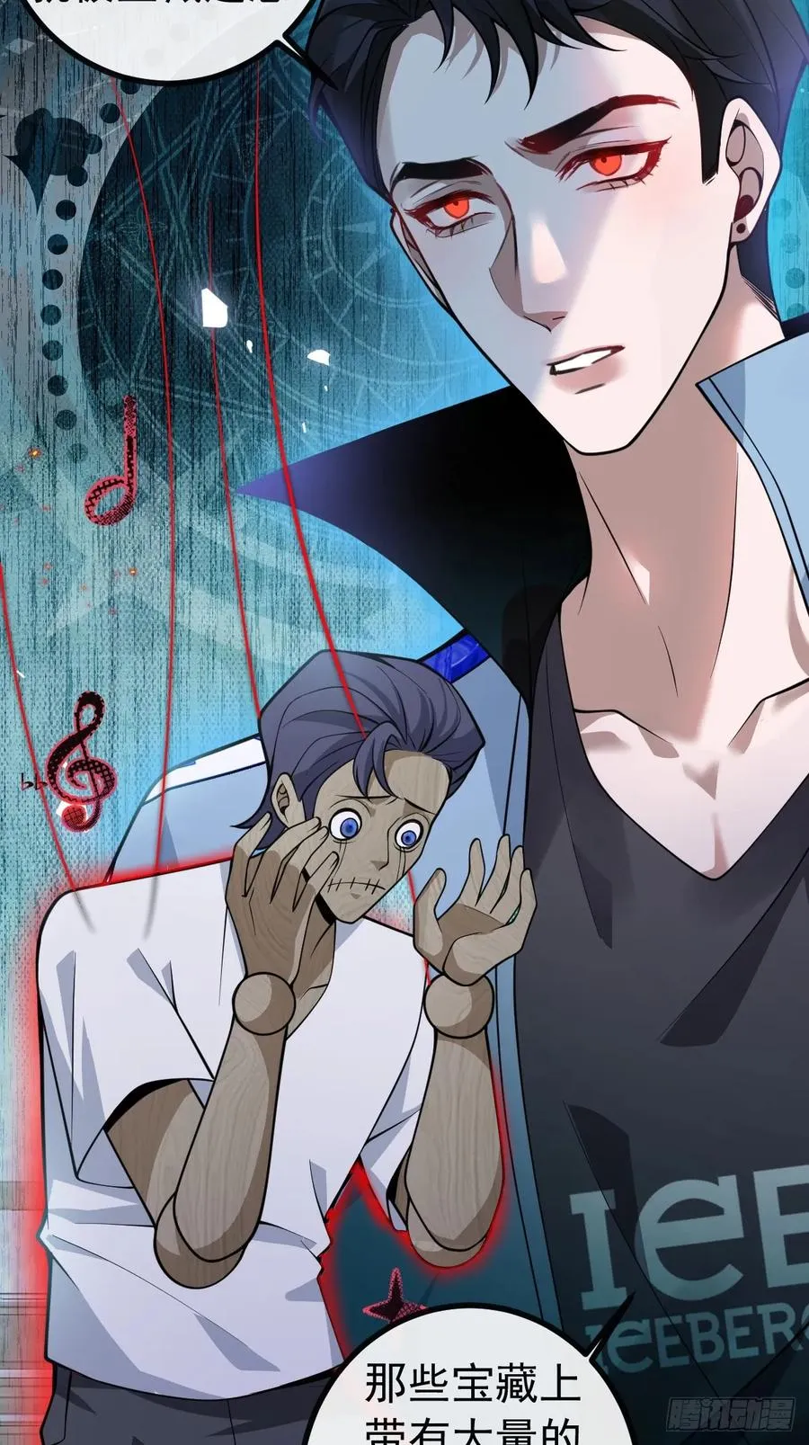 23-罗勒的阴谋! 第60页