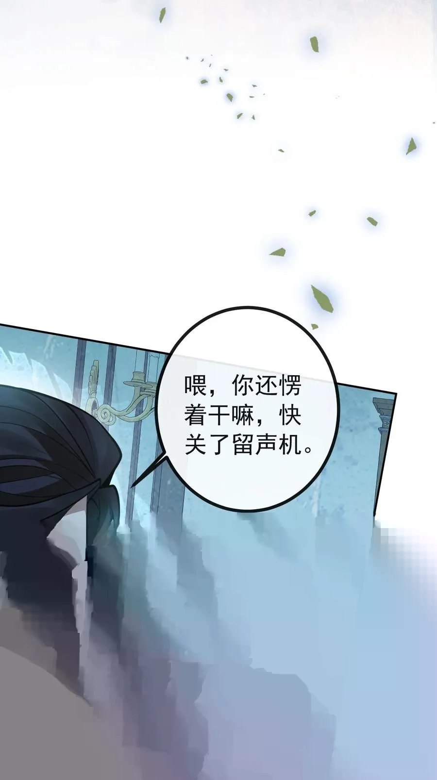 23-罗勒的阴谋! 第62页