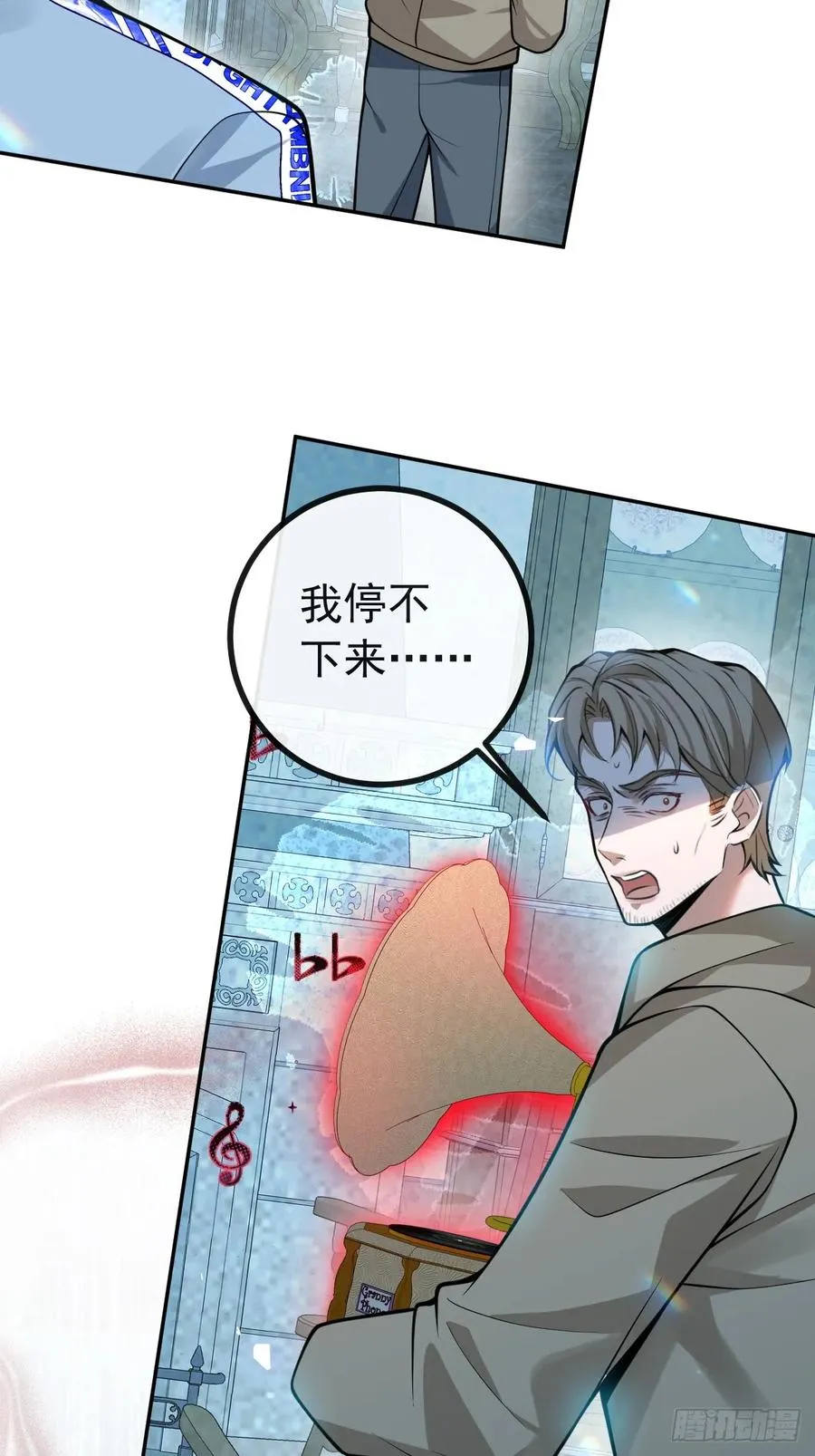 23-罗勒的阴谋! 第63页