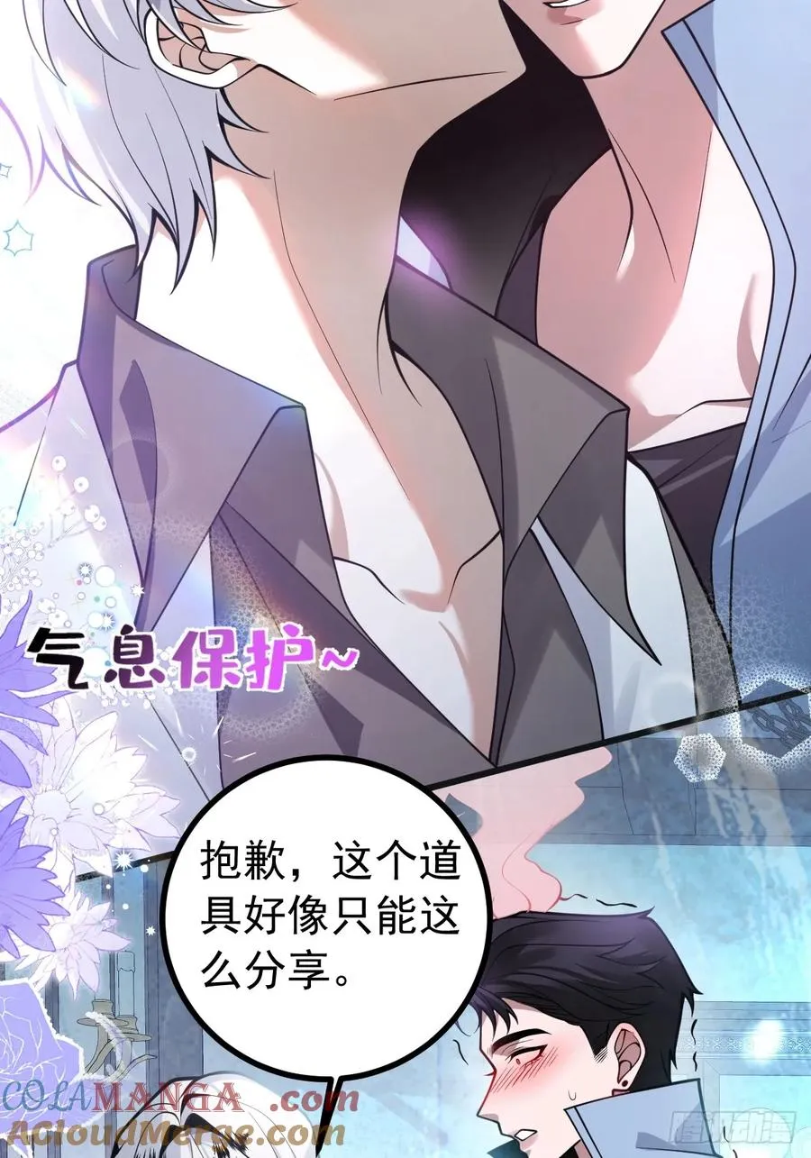 23-罗勒的阴谋! 第67页