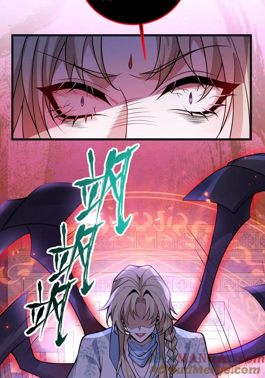 23-罗勒的阴谋! 第70页