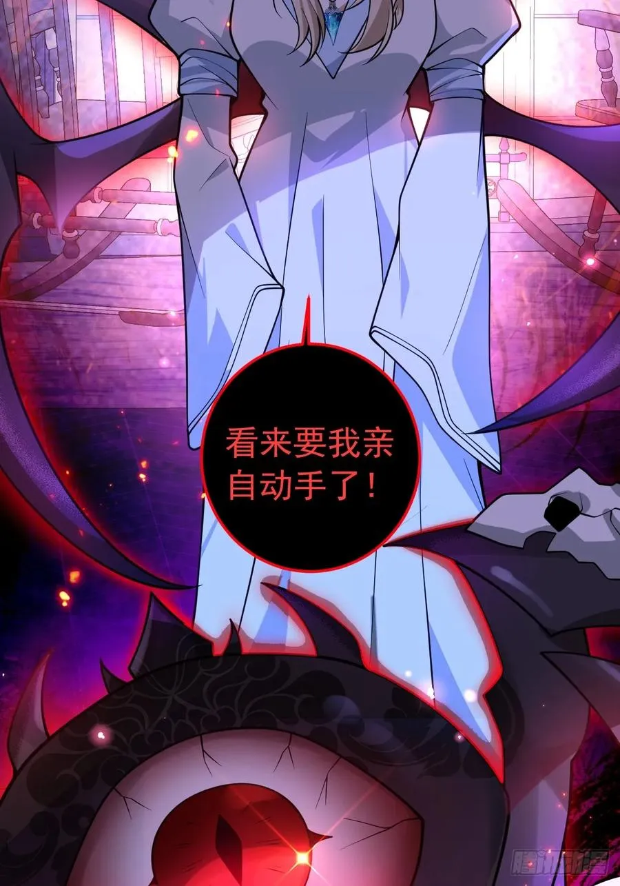 23-罗勒的阴谋! 第71页