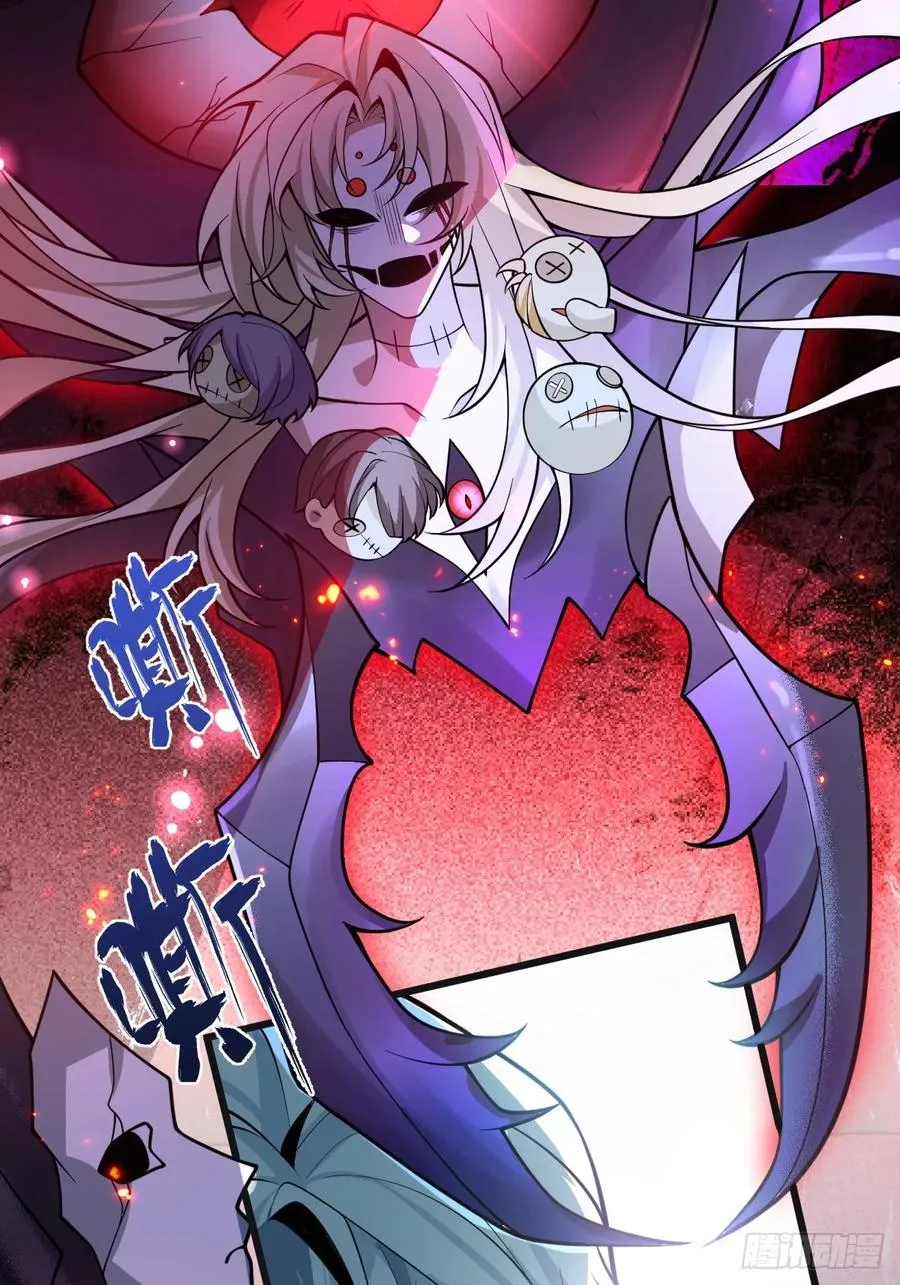 23-罗勒的阴谋! 第72页