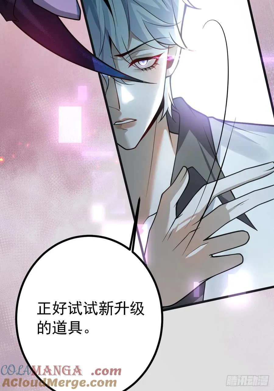 23-罗勒的阴谋! 第73页