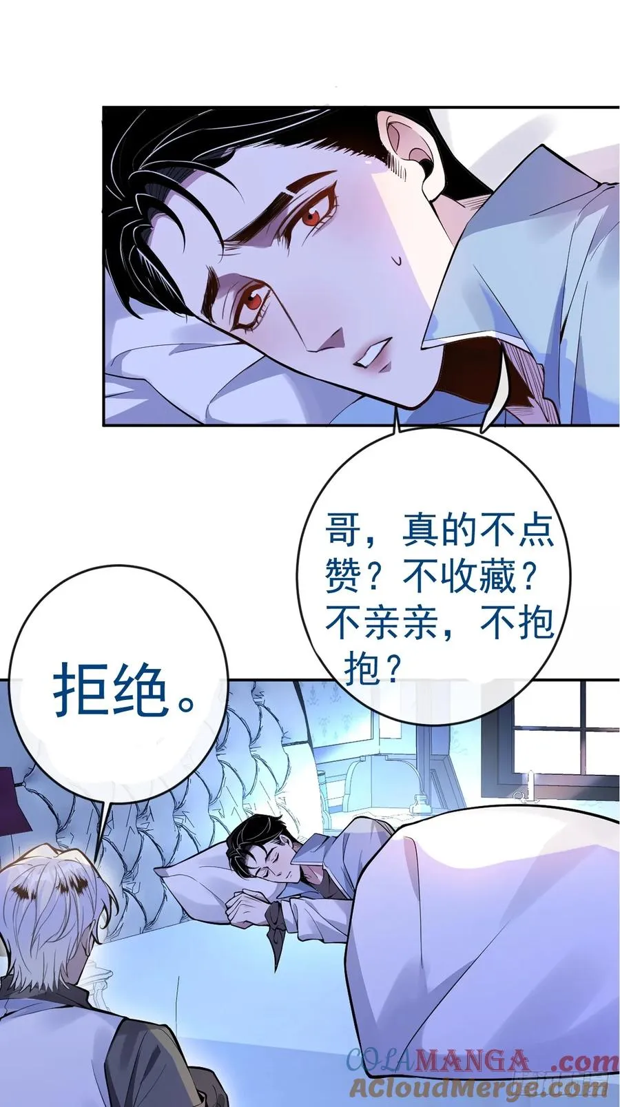 23-罗勒的阴谋! 第79页