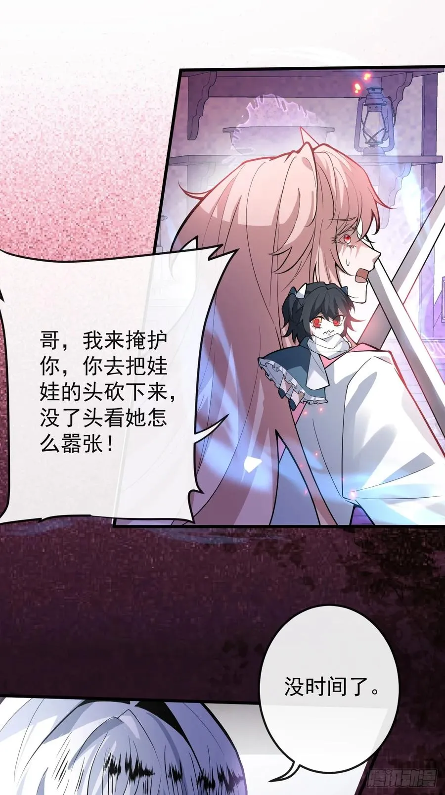 24-大号上线！ 第26页