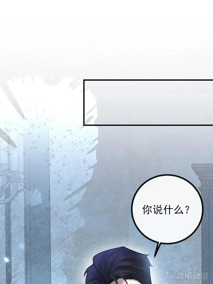 26- 我帮你上药吧！ 第3页