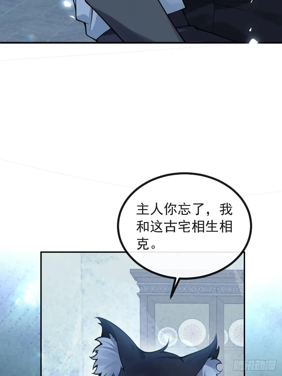 26- 我帮你上药吧！ 第5页