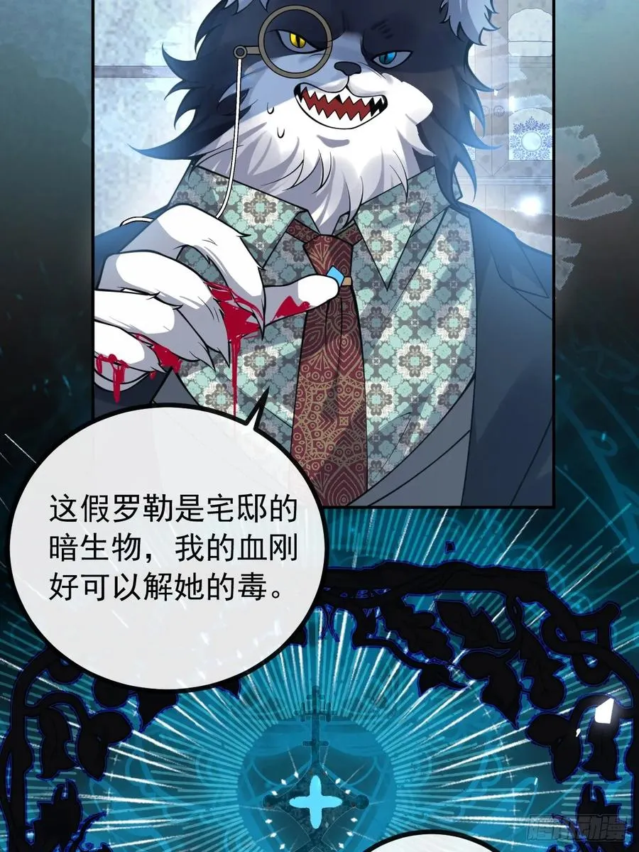 26- 我帮你上药吧！ 第6页