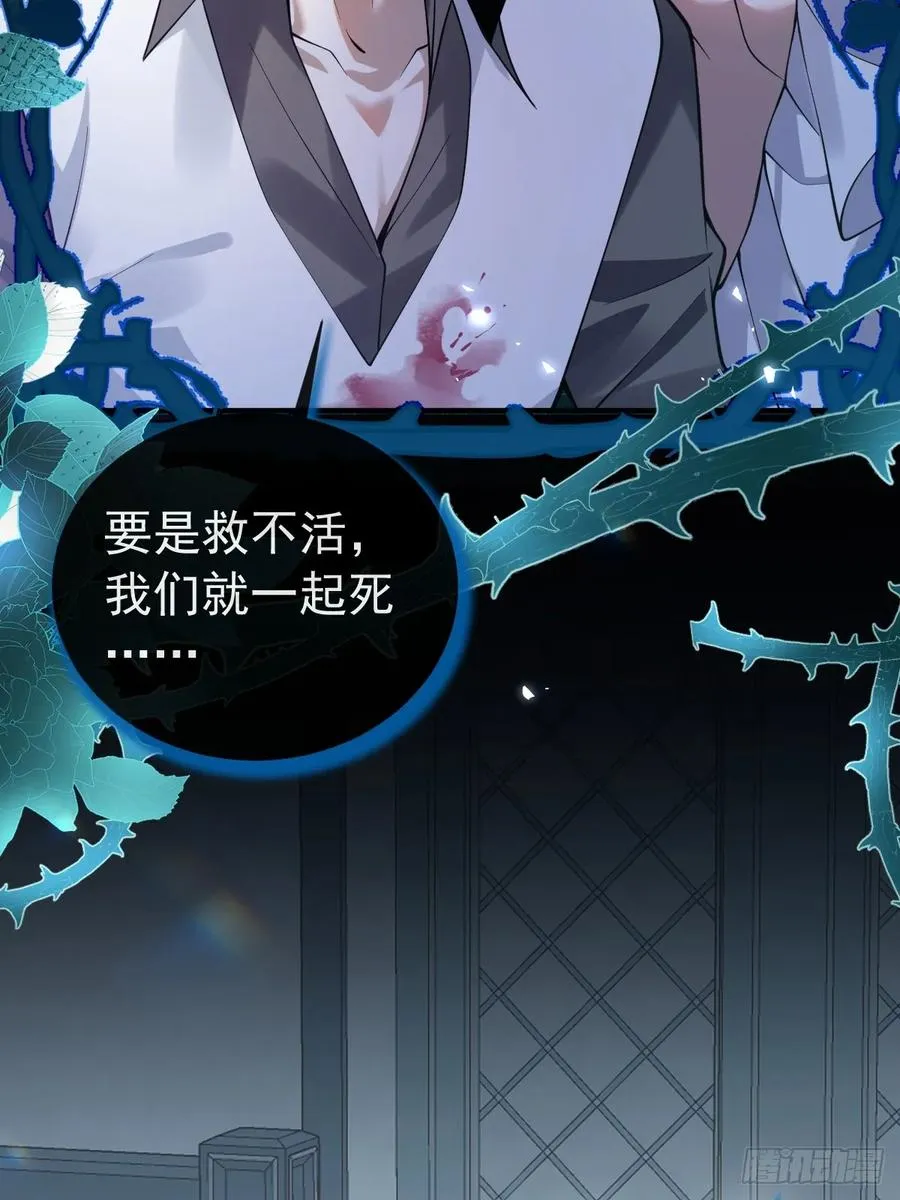 26- 我帮你上药吧！ 第8页