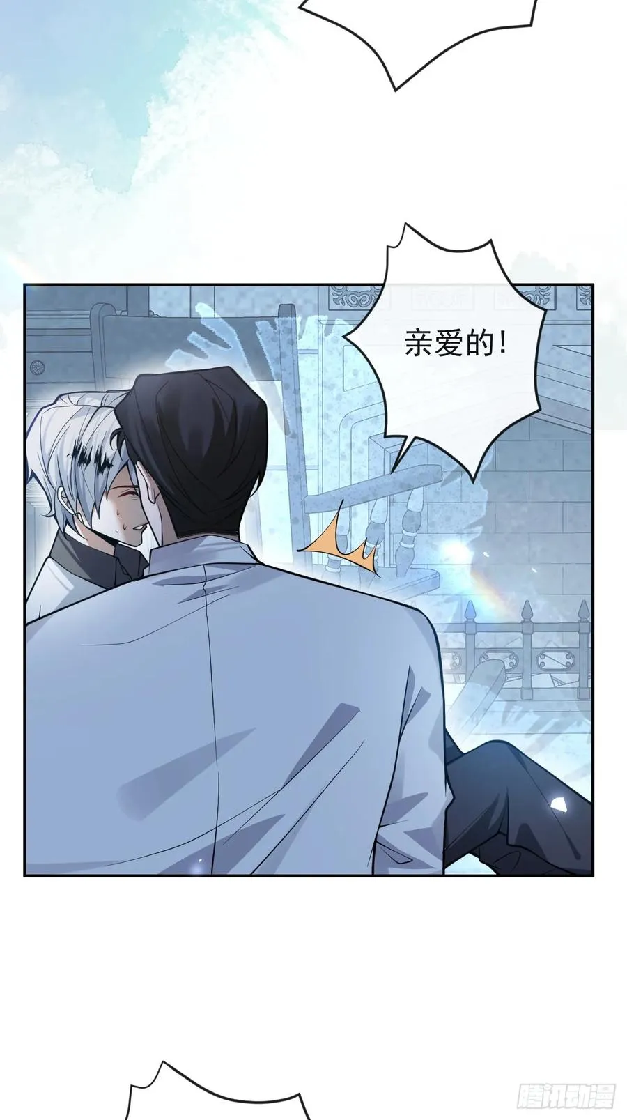 26- 我帮你上药吧！ 第15页