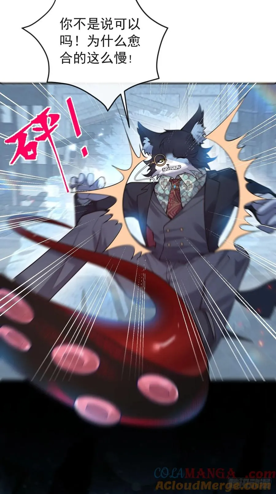 26- 我帮你上药吧！ 第16页