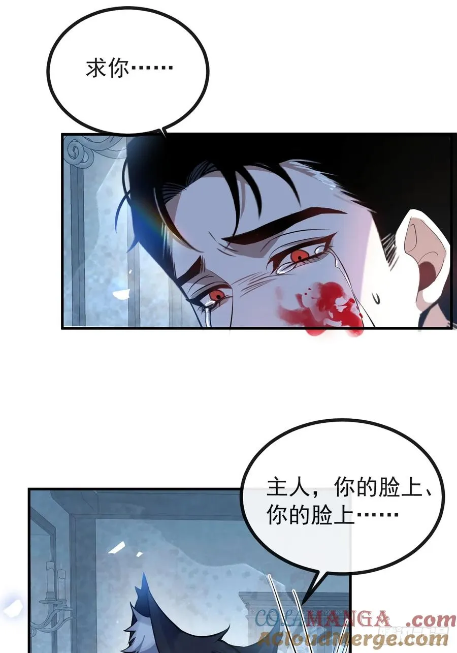 26- 我帮你上药吧！ 第19页