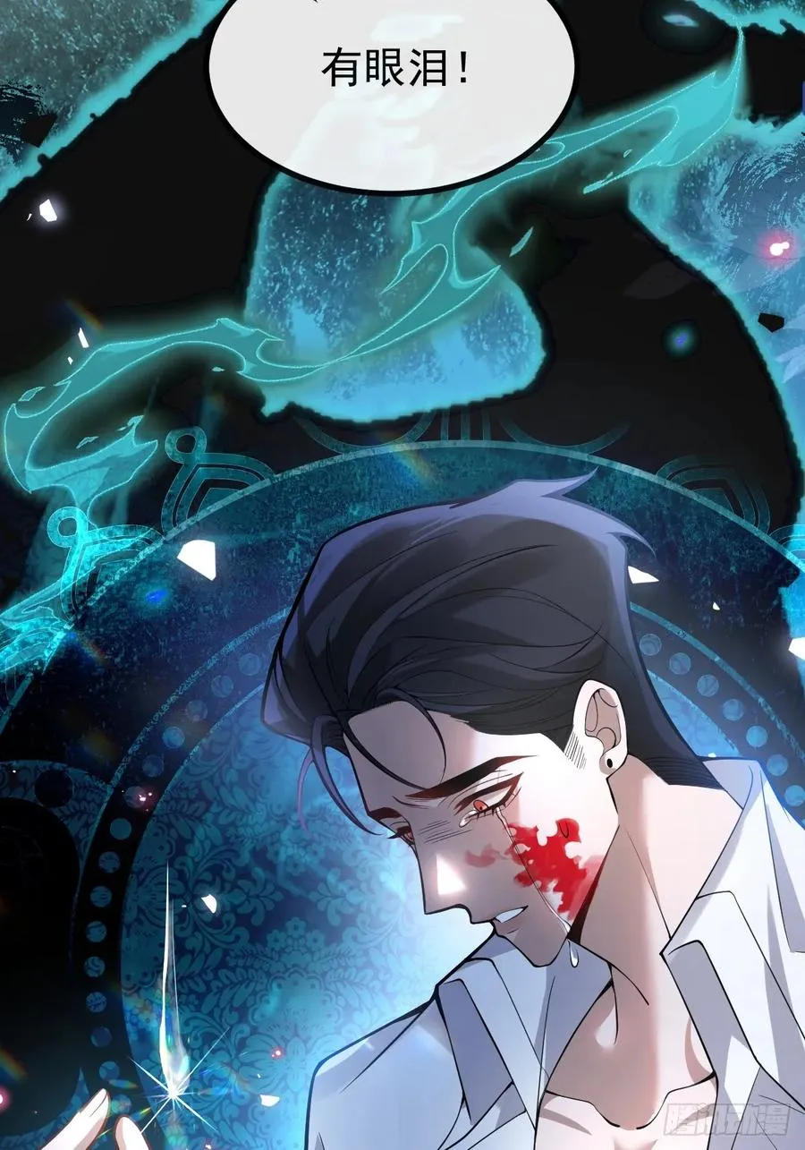 26- 我帮你上药吧！ 第21页