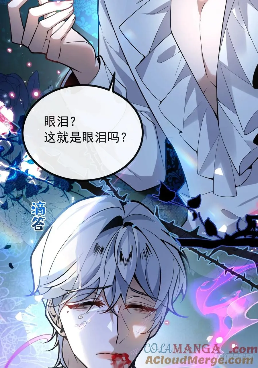 26- 我帮你上药吧！ 第22页