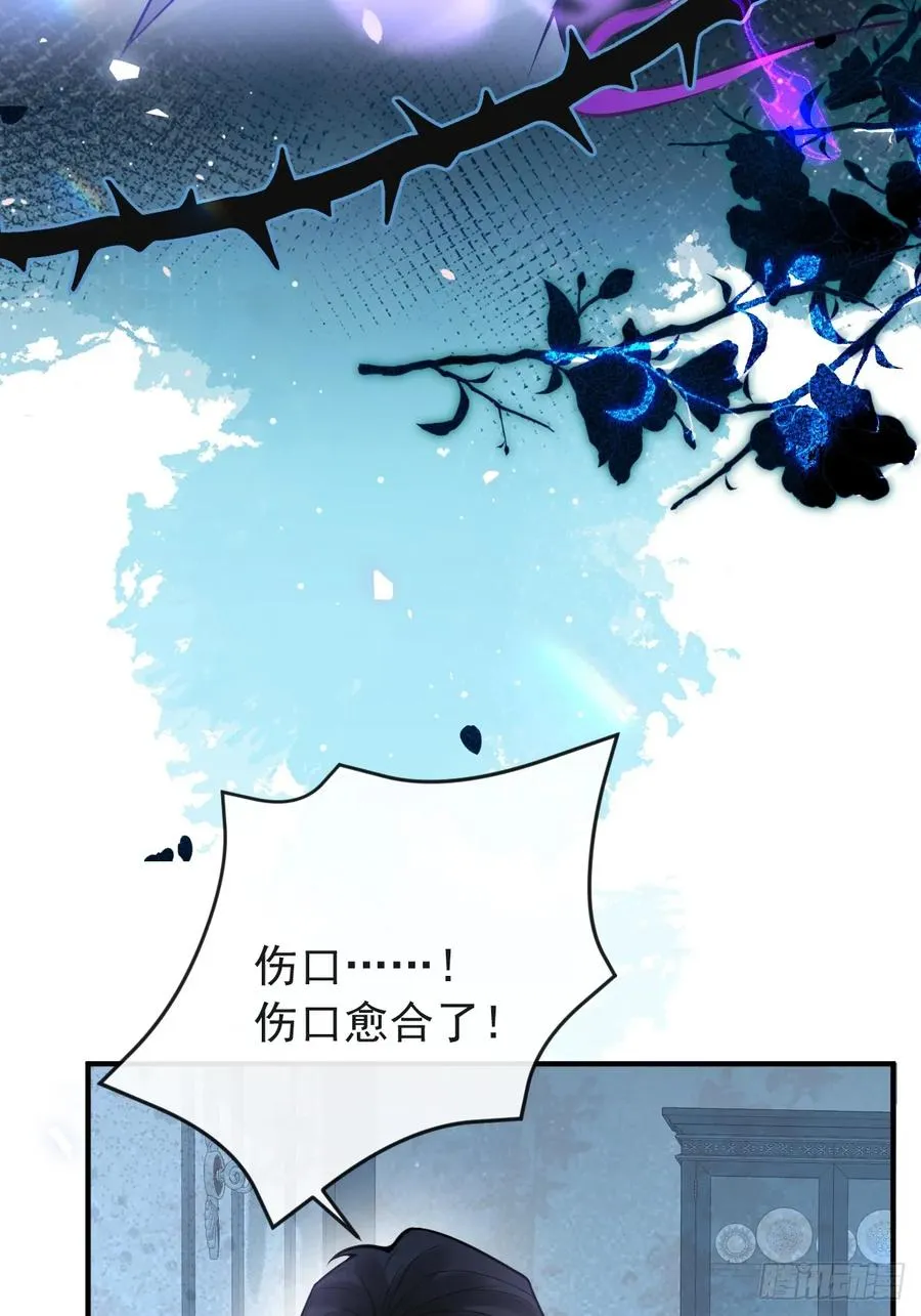 26- 我帮你上药吧！ 第24页