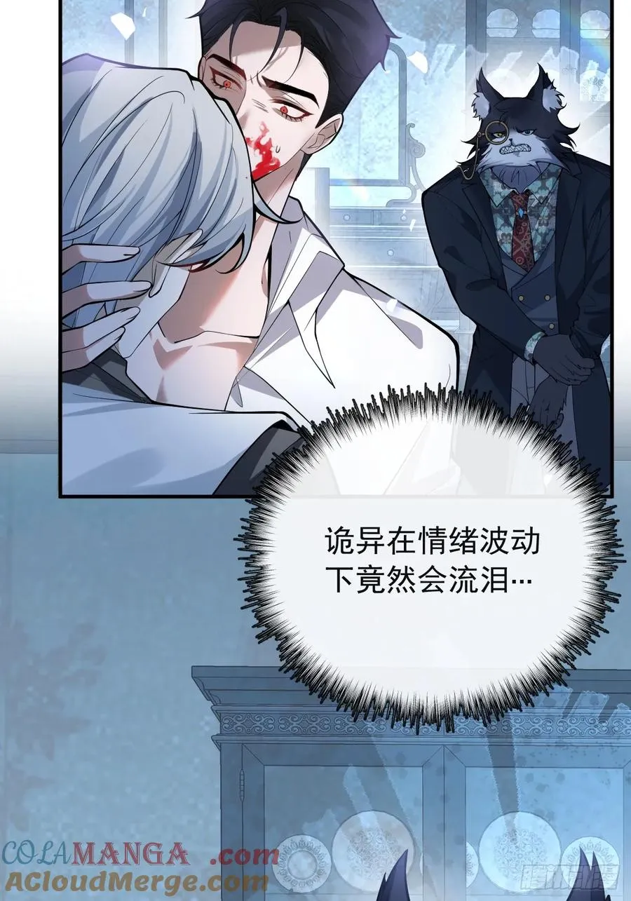 26- 我帮你上药吧！ 第25页