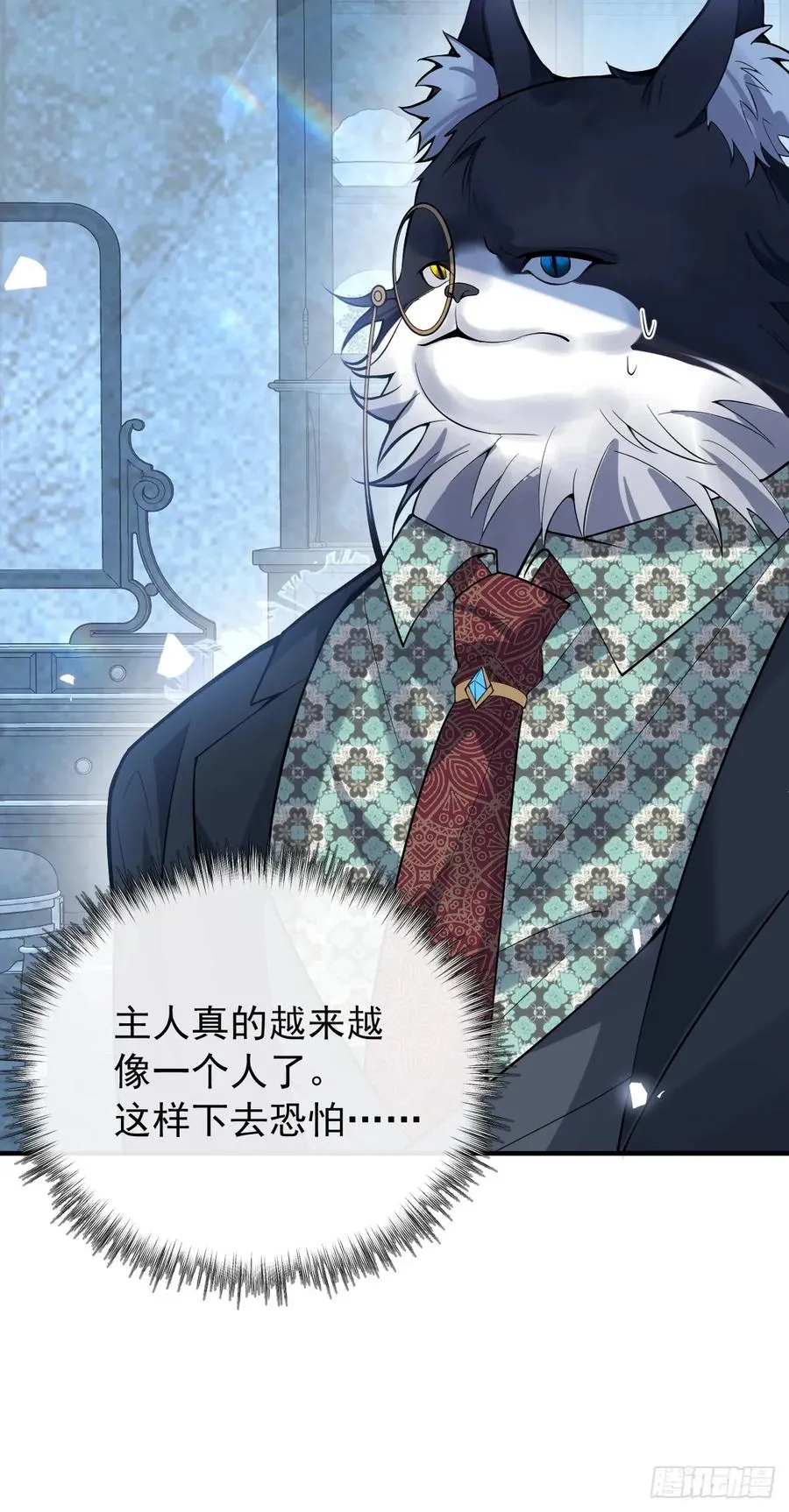 26- 我帮你上药吧！ 第26页