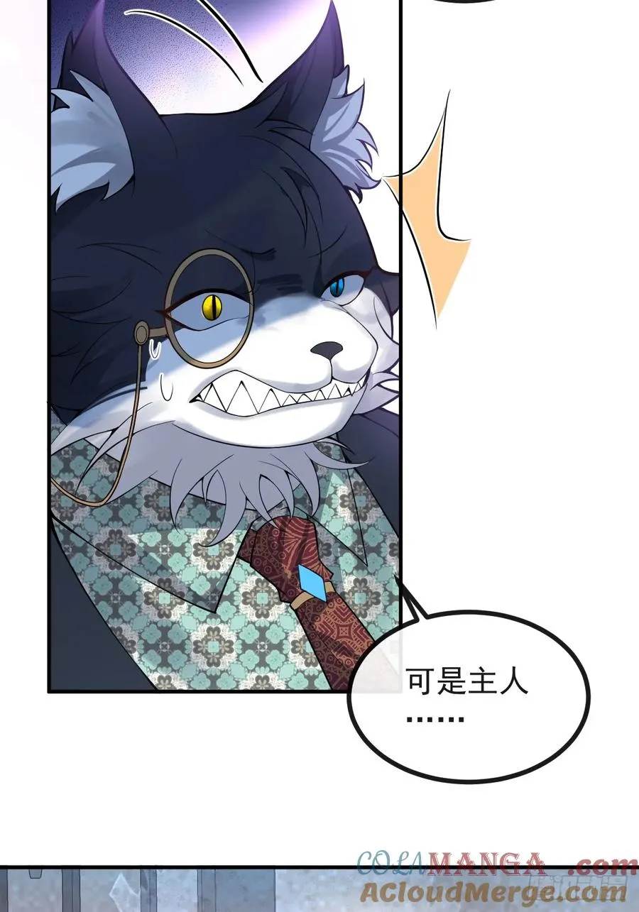 26- 我帮你上药吧！ 第28页