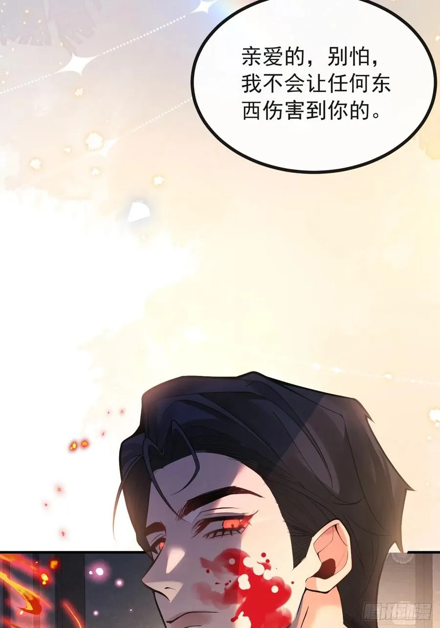 26- 我帮你上药吧！ 第32页