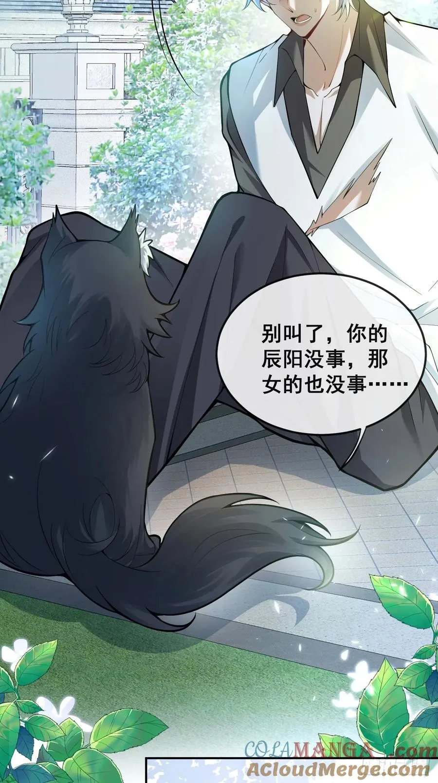 26- 我帮你上药吧！ 第37页