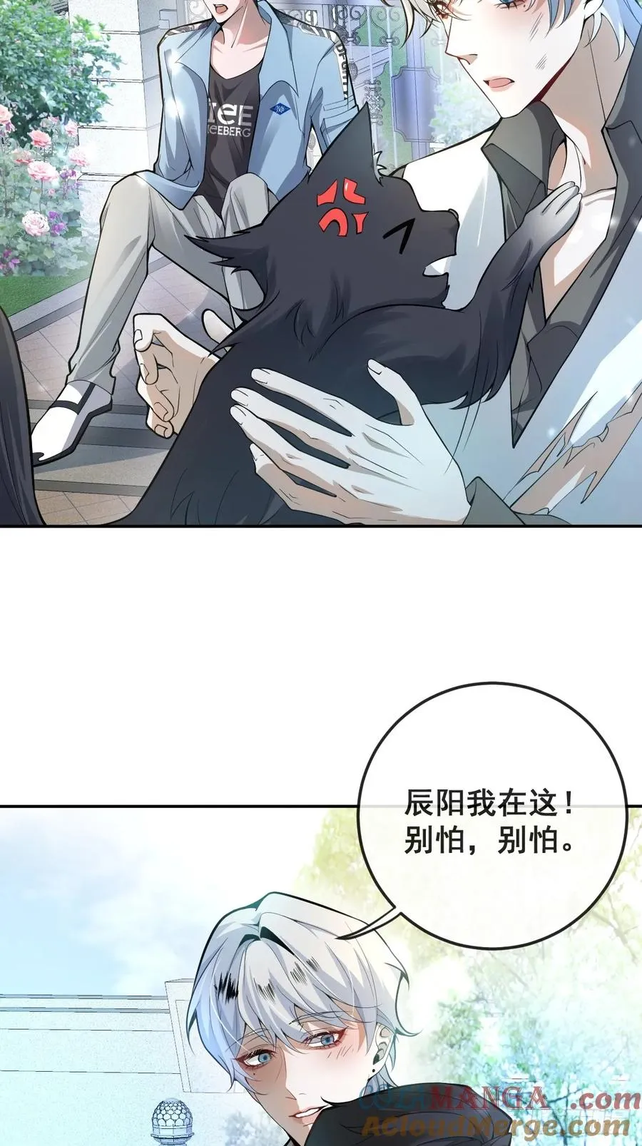 26- 我帮你上药吧！ 第40页