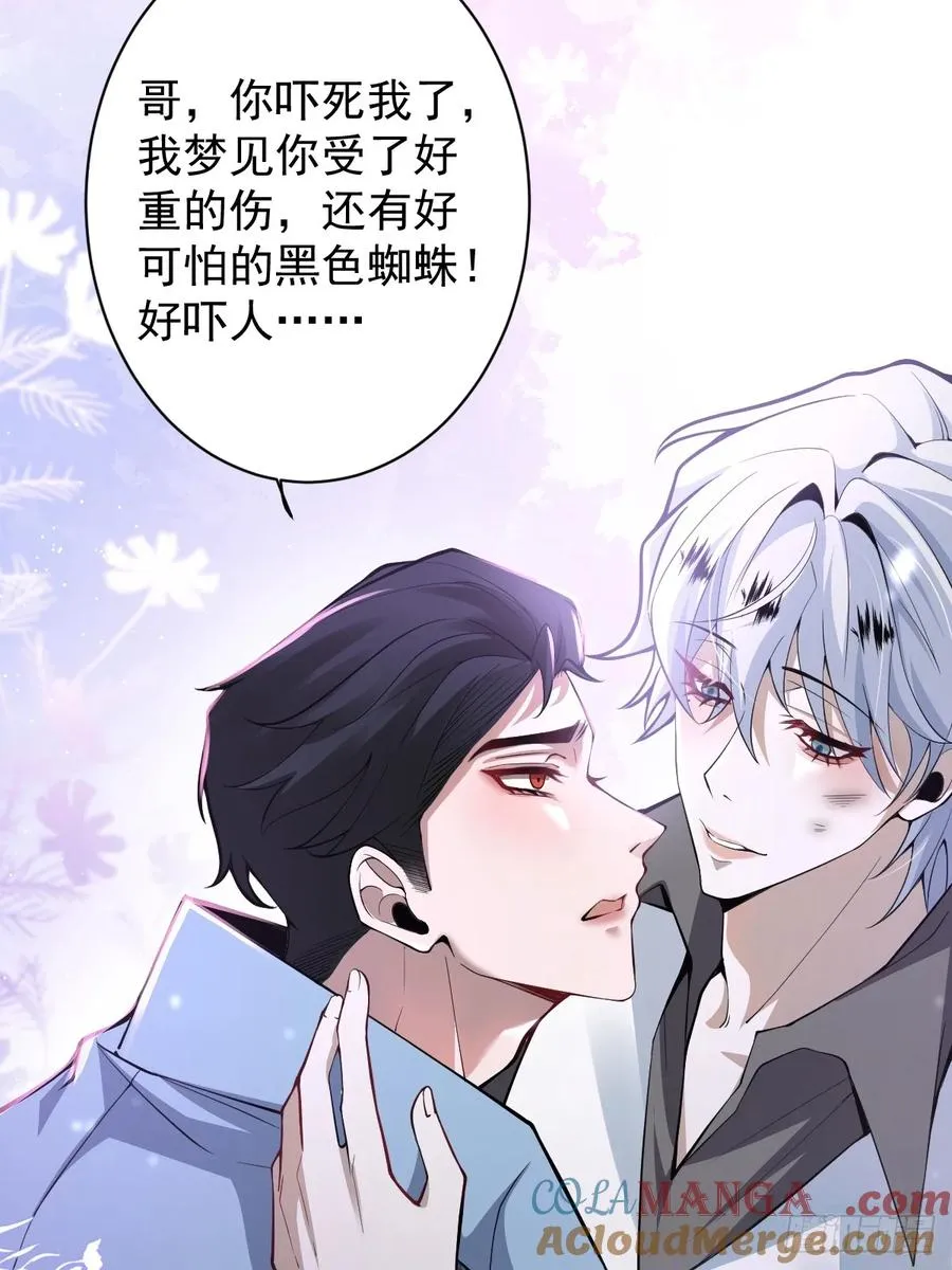 26- 我帮你上药吧！ 第43页