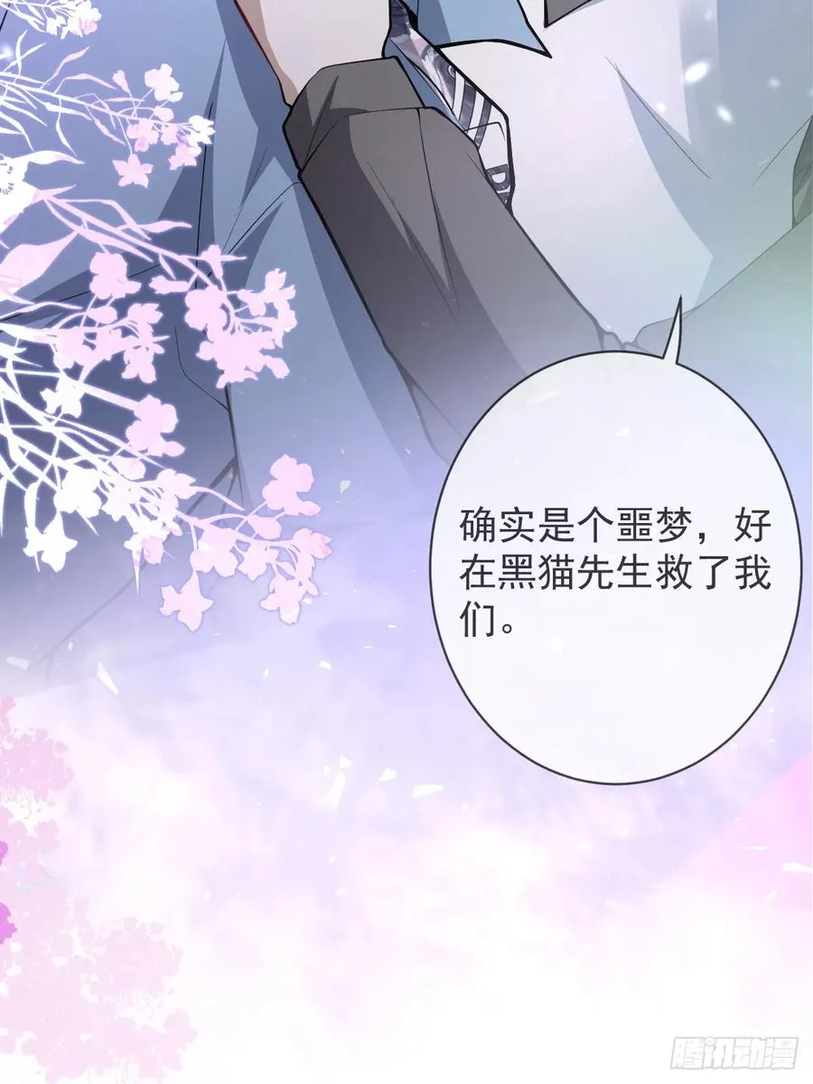 26- 我帮你上药吧！ 第44页