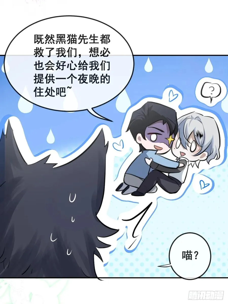 26- 我帮你上药吧！ 第45页