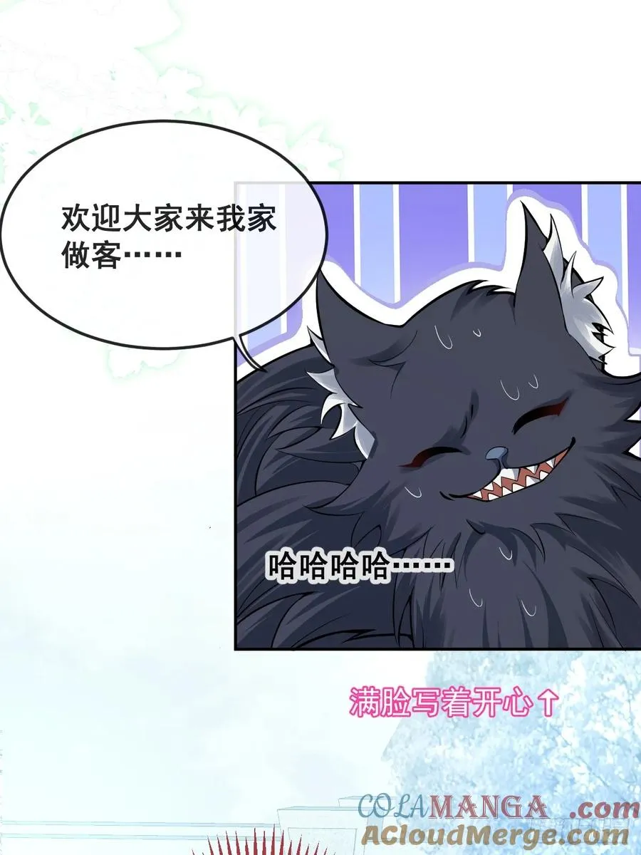26- 我帮你上药吧！ 第46页