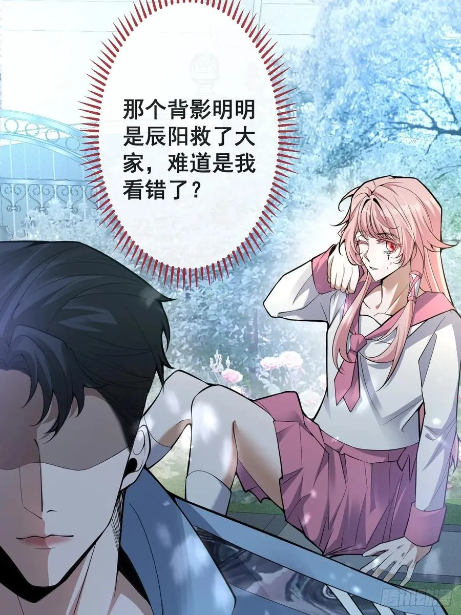 26- 我帮你上药吧！ 第47页