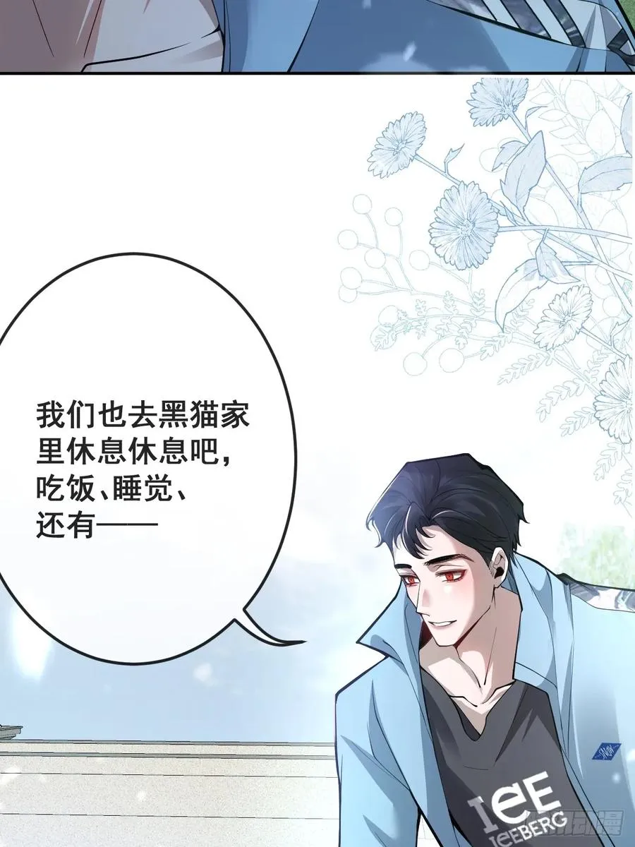 26- 我帮你上药吧！ 第48页