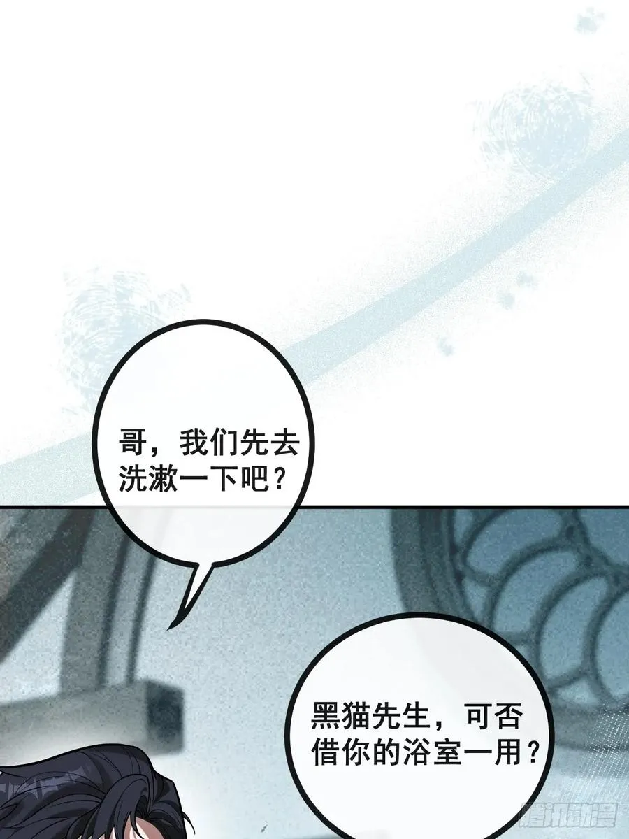 26- 我帮你上药吧！ 第53页