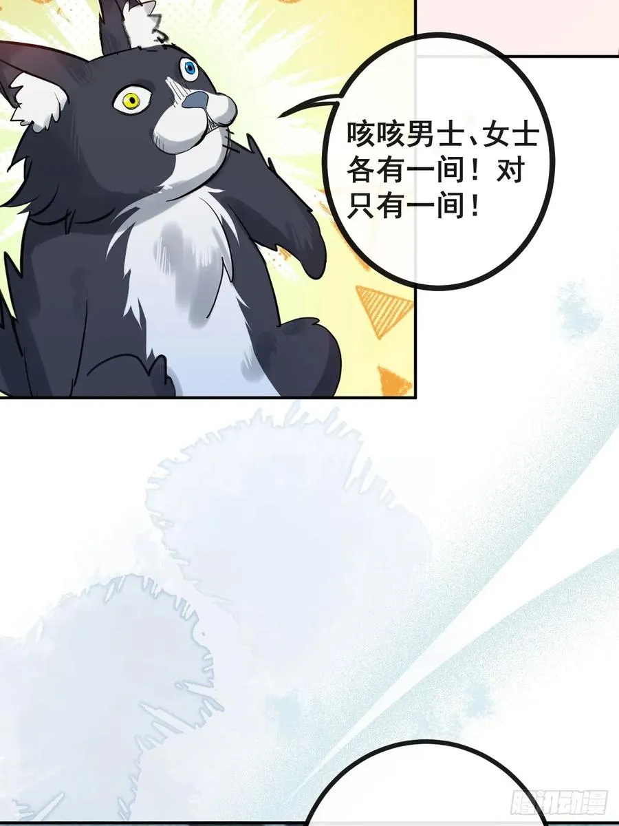 26- 我帮你上药吧！ 第57页