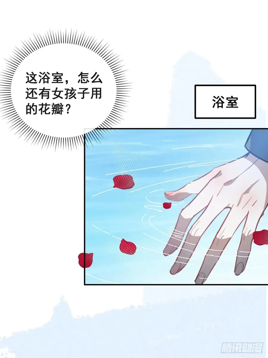 26- 我帮你上药吧！ 第60页