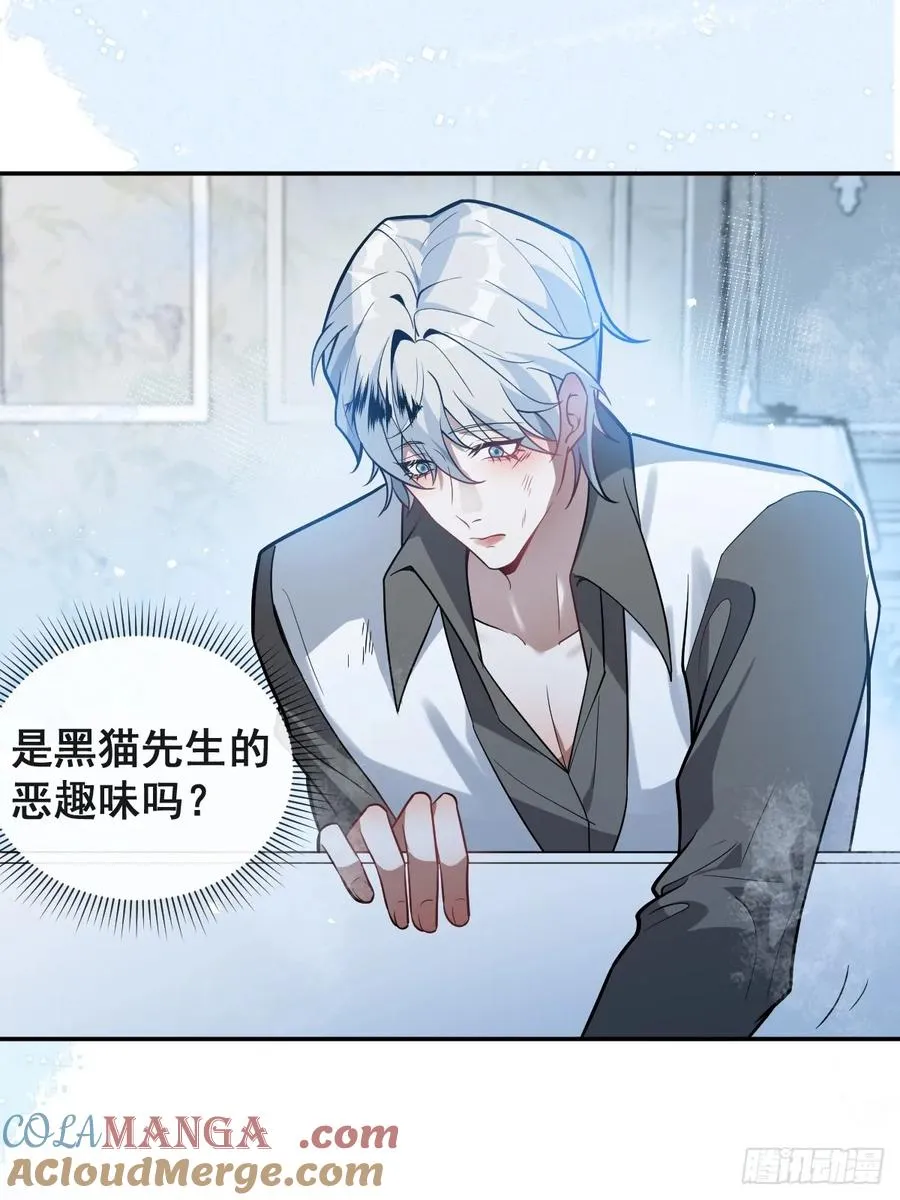 26- 我帮你上药吧！ 第61页