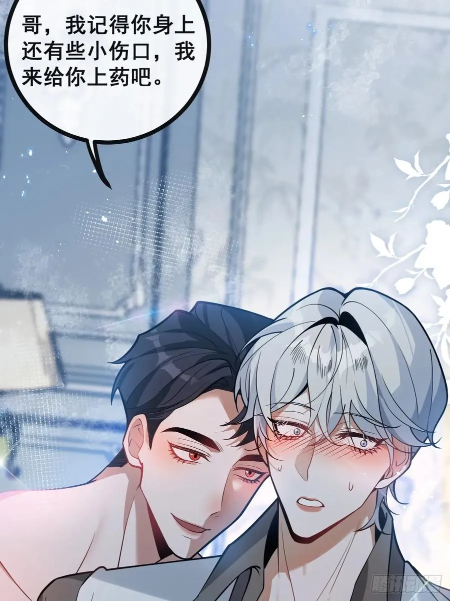 26- 我帮你上药吧！ 第65页