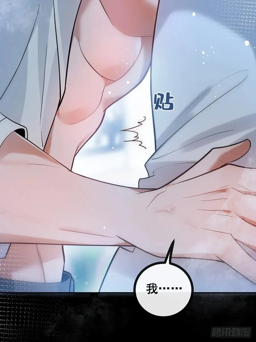 26- 我帮你上药吧！ 第69页