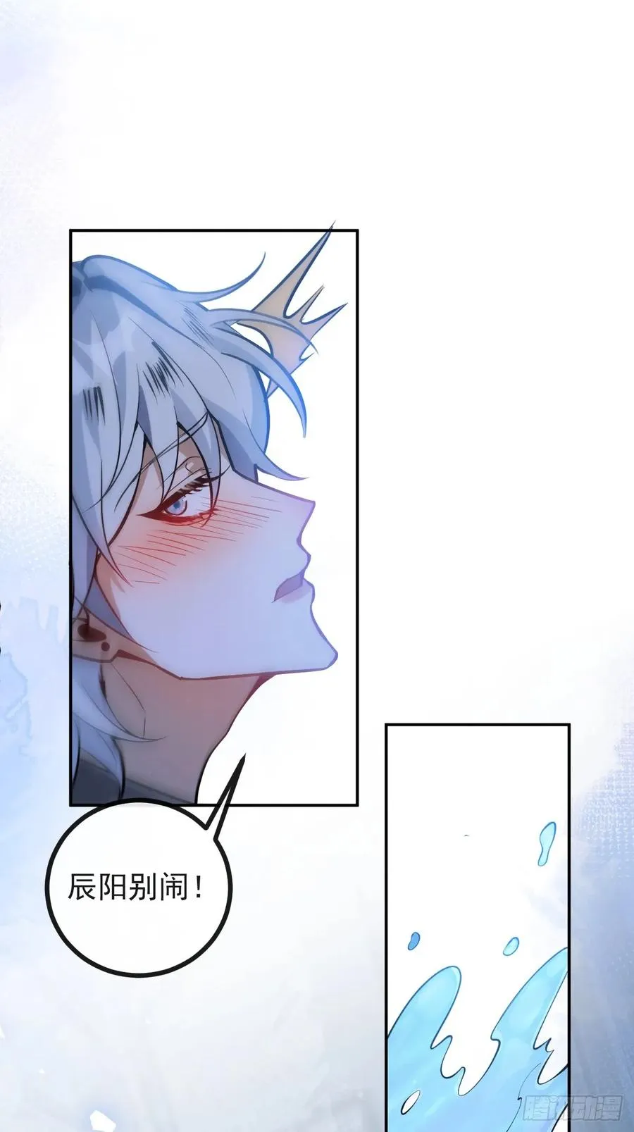 26- 我帮你上药吧！ 第71页