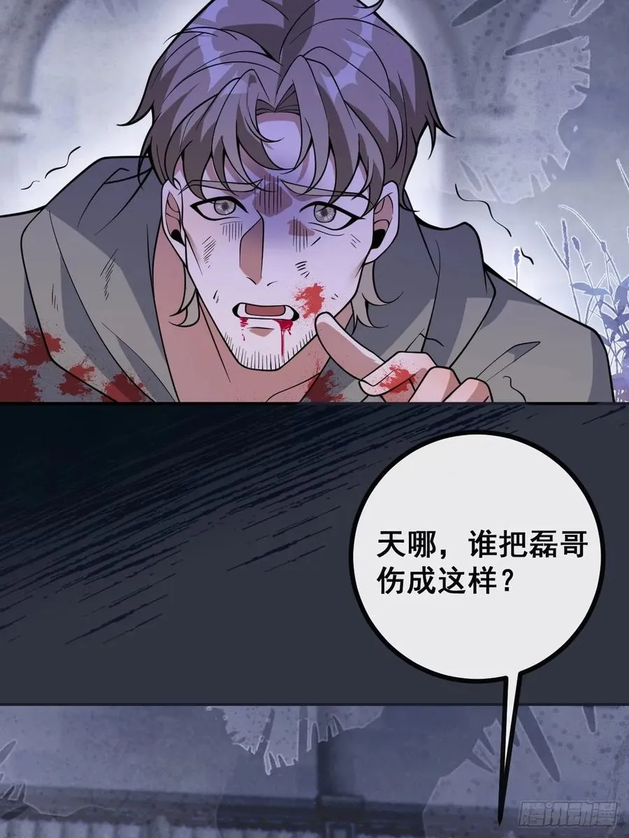 26- 我帮你上药吧！ 第78页